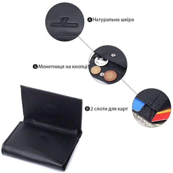 Зручний компактний гаманець з монетницею із натуральної шкіри ST Leather 22742 чорний